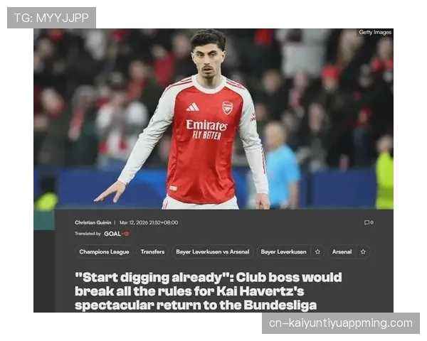 哈弗茨本赛季边路渗透压制后防线，关键战传球创进攻新格局