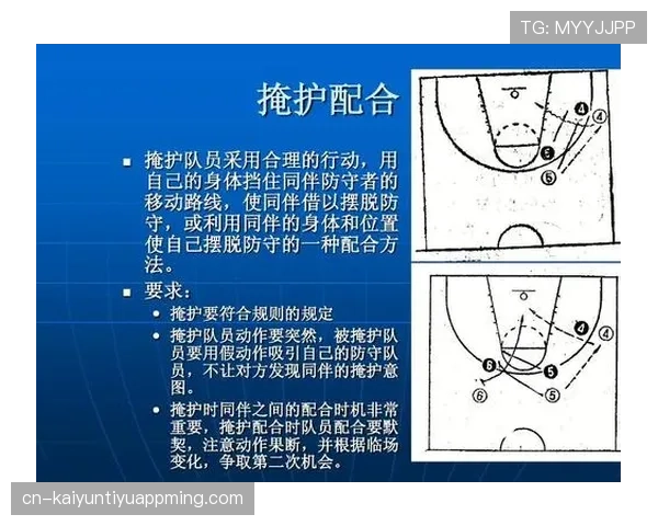 如何判断阻挡与防守站位是否合法？篮球规则解析