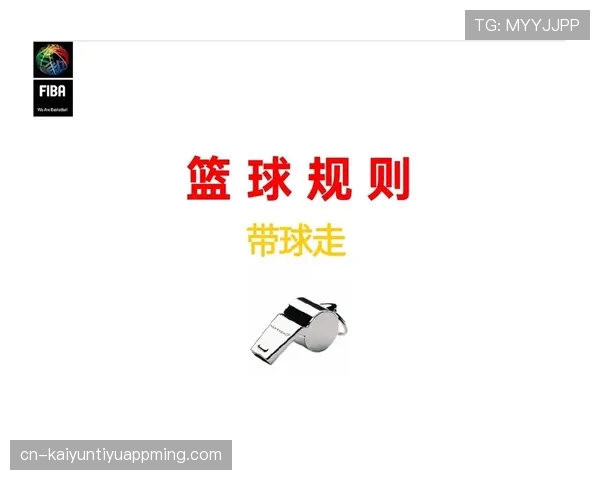 篮球规则解析：推人犯规的具体定义与判定标准是什么？