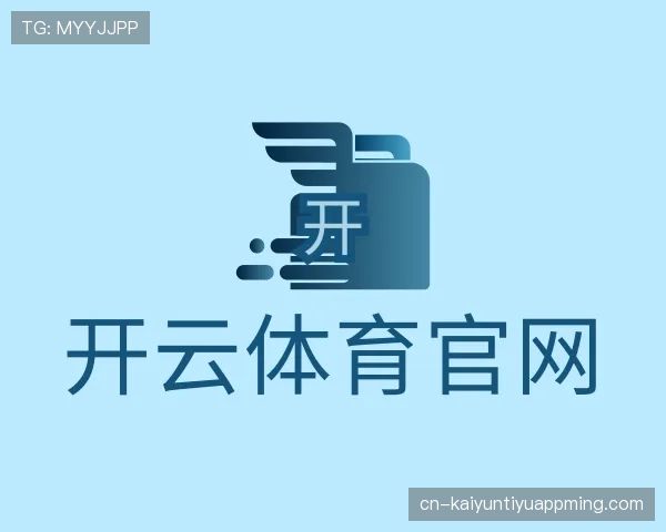 认识kaiyun体育官网